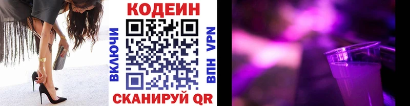 ОМГ ОМГ сайт  Ликино-Дулёво  Codein напиток Lean (лин)  закладка 